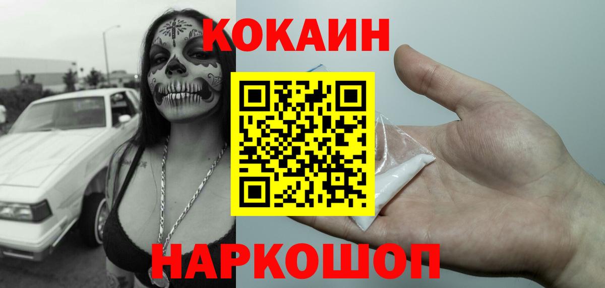 COCAIN Columbia Углич