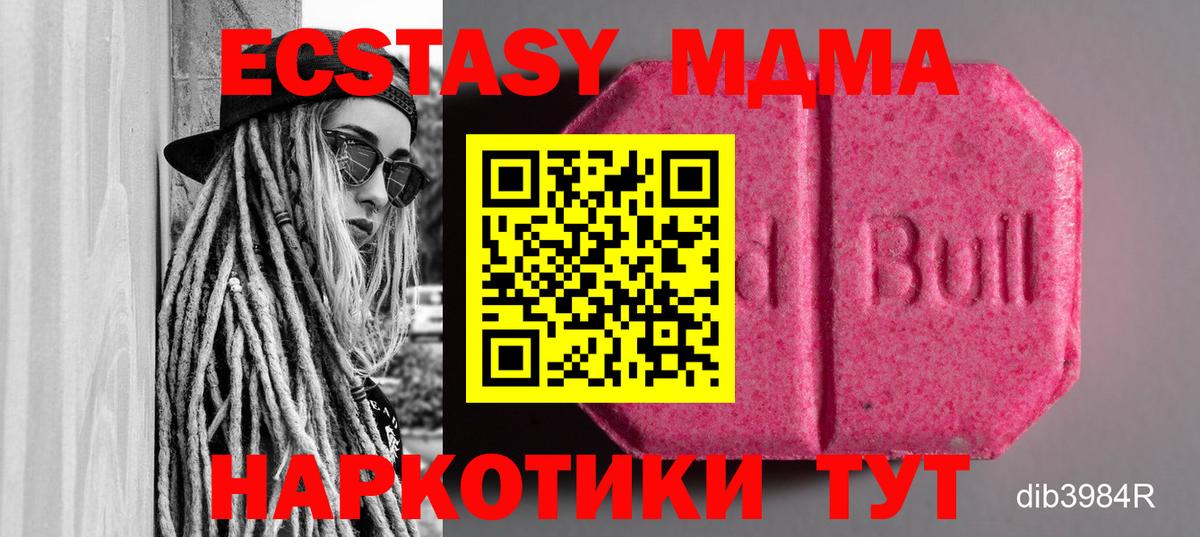 ЭКСТАЗИ  Экстази 280мг  Углич  Вход с VPN  Ecstasy Cube 