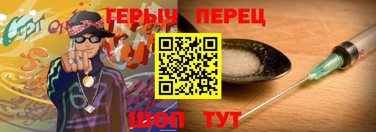 Героин хмурый Углич