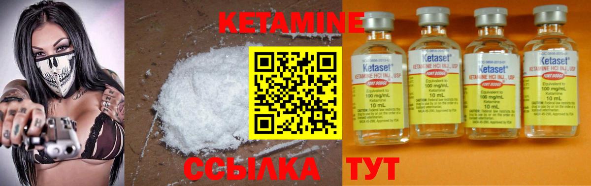 КЕТАМИН VHQ  КЕТАМИН VHQ  Углич  Вход с VPN 