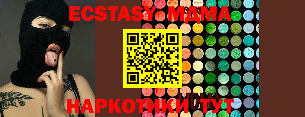 MDMA VHQ  Вход с VPN  Углич  МДМА кристаллы 