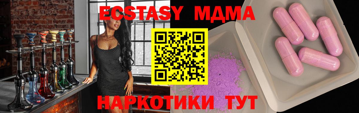 MDMA crystal Углич