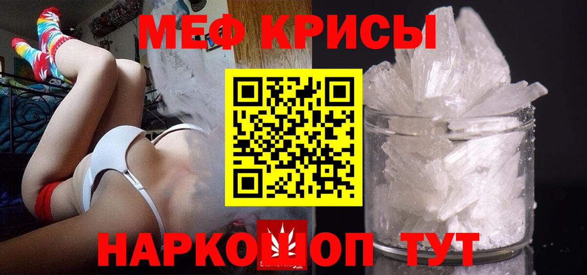 МЕФ мяу мяу  Вход с VPN  Углич  Меф  МЯУ-МЯУ 4 MMC 
