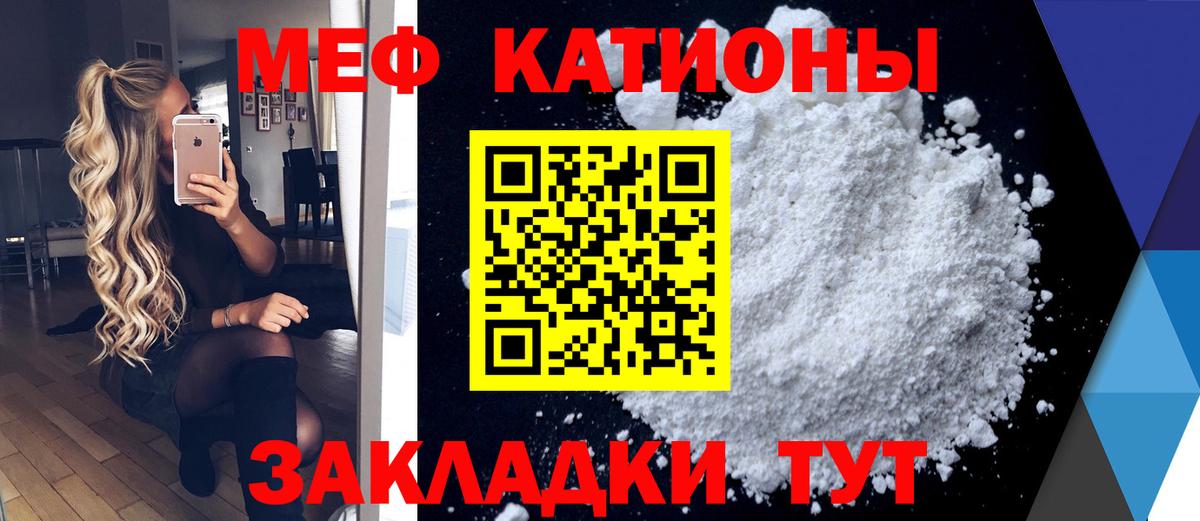 Меф Углич