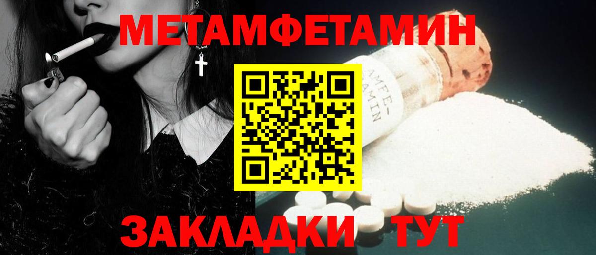Углич  Метамфетамин винт  Вход с VPN 