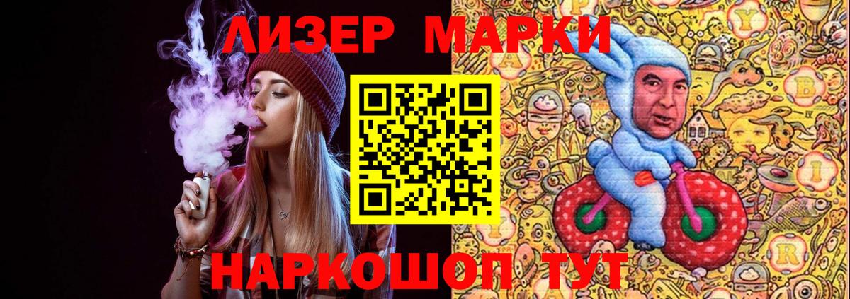 Марки NBOMe 1,5мг Углич