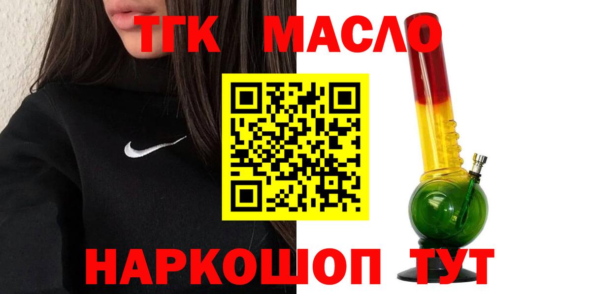 Дистиллят ТГК жижа  Вход с VPN  Углич 